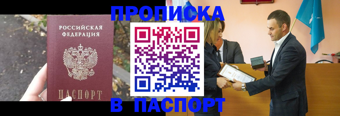временная регистрация госуслуги в Миньяре