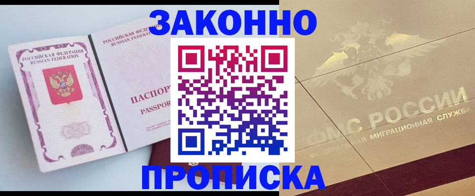 регистрация в Миньяре
