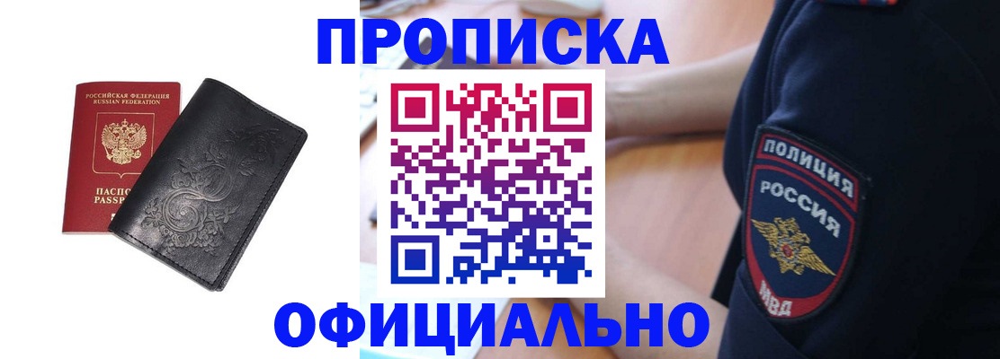 временная регистрация поиск в Миньяре