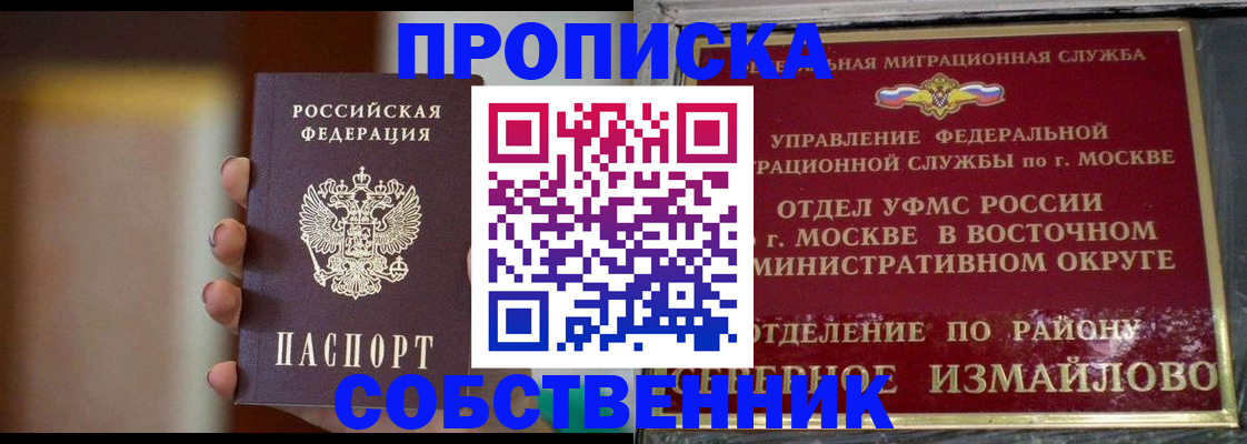 где прописаться в Миньяре