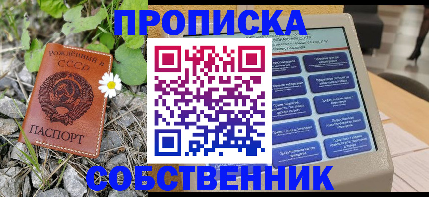 временная регистрация недорого в Миньяре